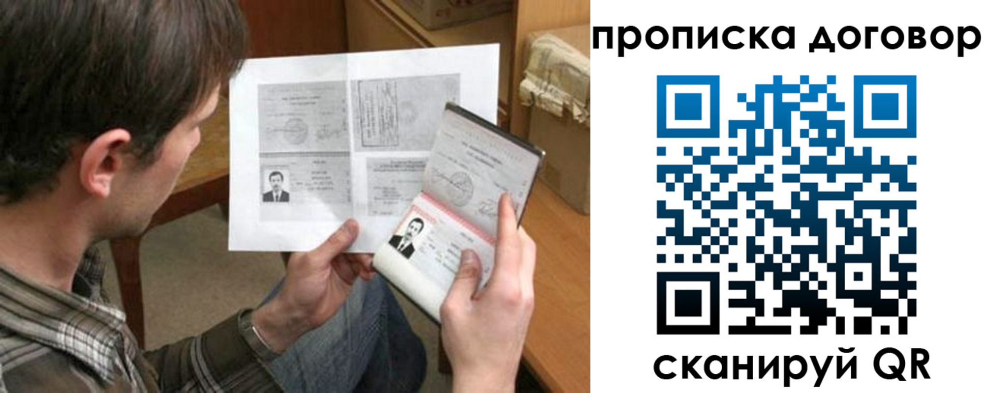 прописка регистрация в Михайловке