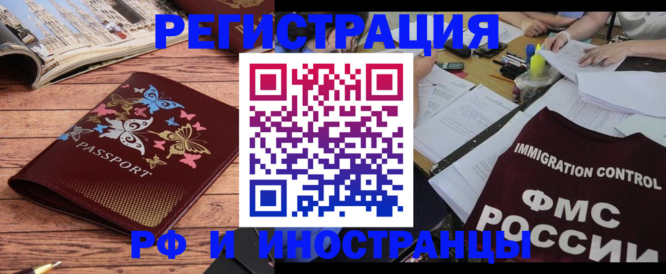 временная регистрация гарантия в Михайловке
