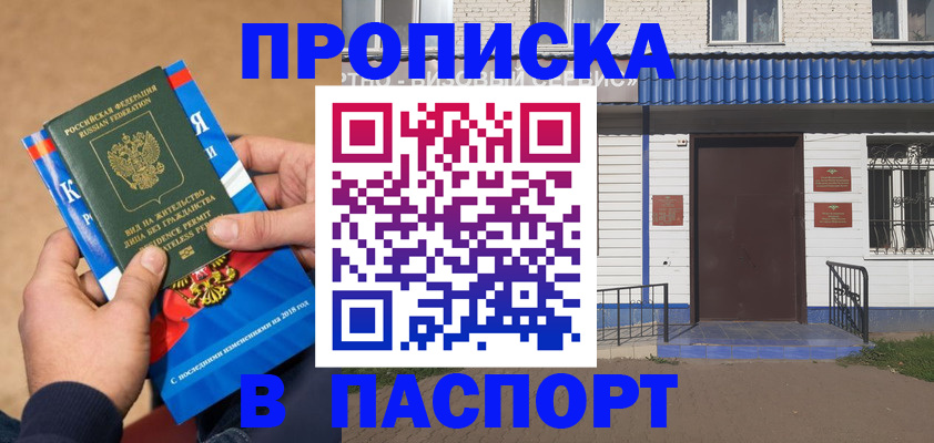 временная регистрация госуслуги в Михайловке